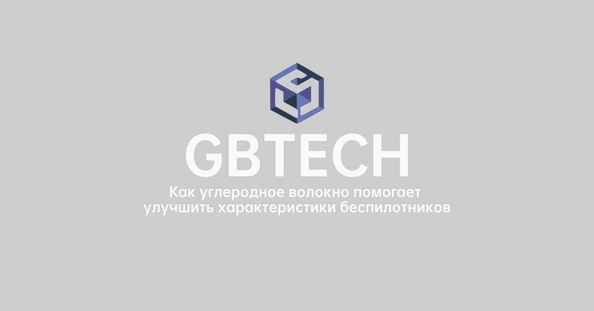 GBTECH открывает центр хранения углеродного волокна в России, углубляя локализованное сотрудничество и расширение рынка