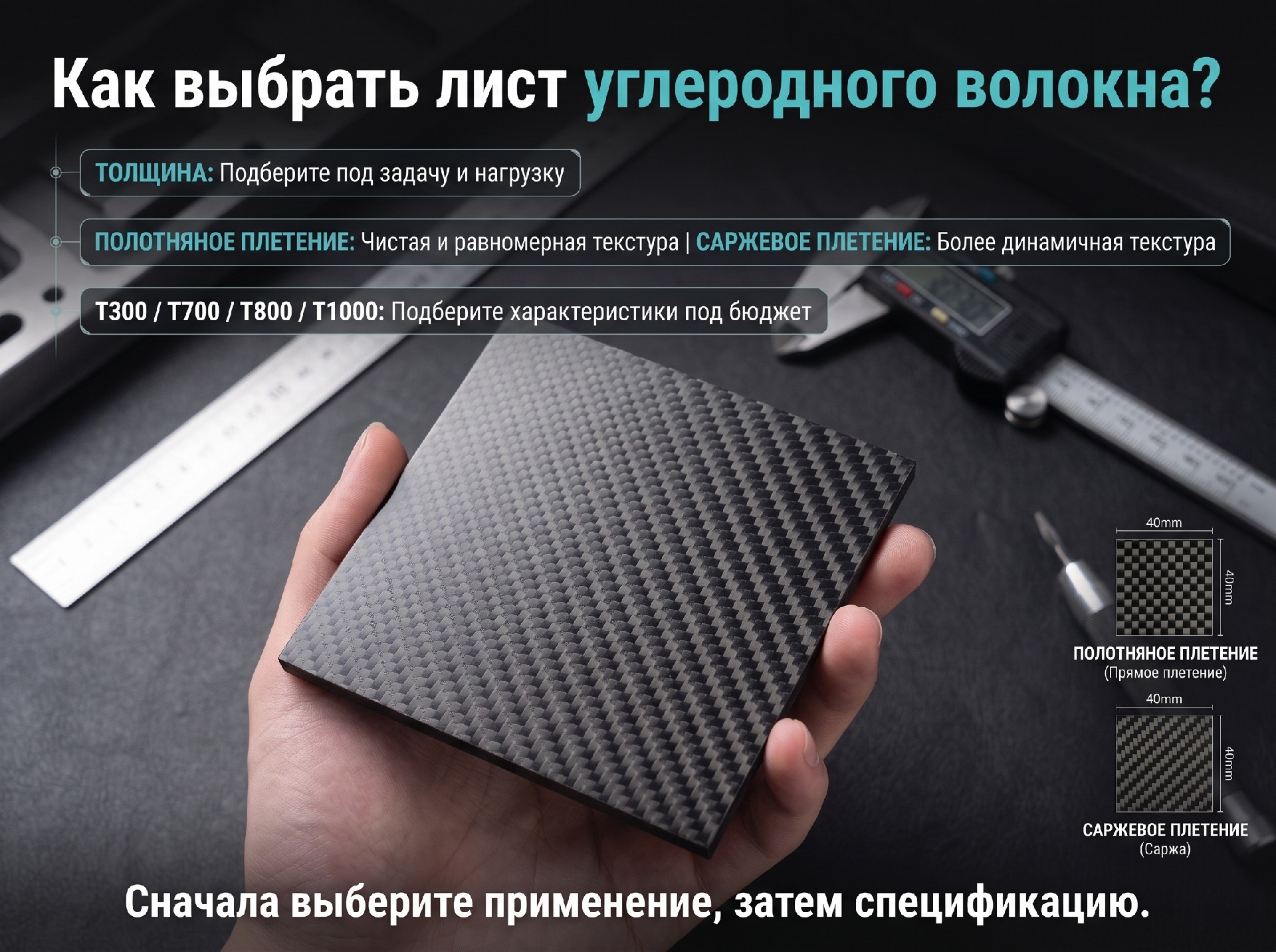 FAQ по закупке карбоновых листов: 10 вопросов, которые нужно знать перед покупкой